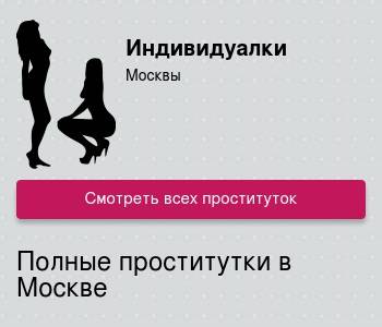 Проститутки На Карте Москвы
