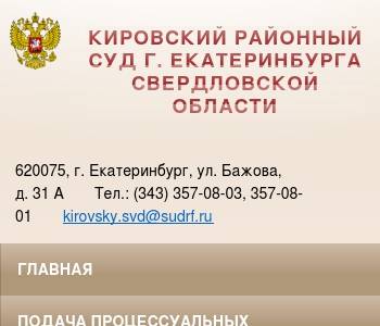 Сайт налоговой кировского района