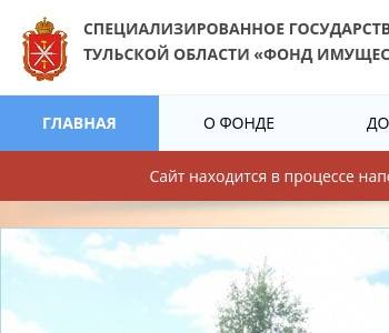 Сайте фонда имущества ленинградской области