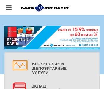 Банк оренбург адреса и телефоны