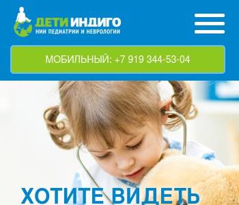Сайт детской неврологии