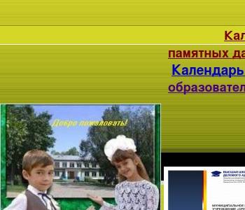 Школа 13 города новопавловск. 13 Школа Новопавловск. МБОУ СОШ 13 Ставрополь.