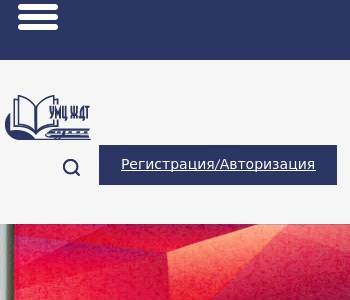 Учебно методический центр иркутск. УМЦ ЖДТ логотип.