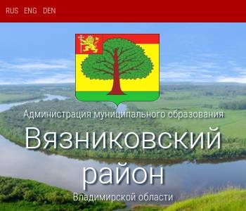 Сайт вязниковского городского суда владимирской