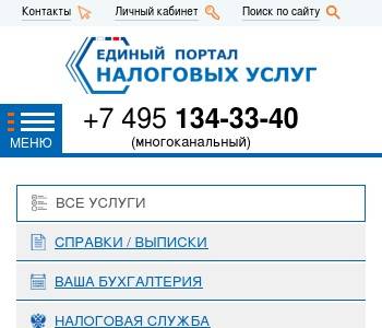 Номер телефона налоговой москвы. 46 Налоговая на карте Москвы. Что такое двлд в адресе.