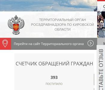 Сайт roszdravnadzor gov ru