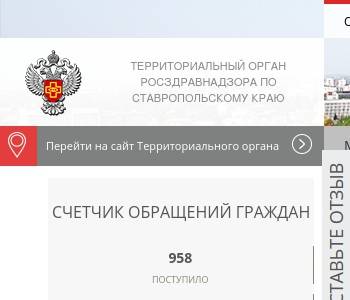 Сайт росздравнадзора челябинской области. Росздравнадзор Оренбург горячая линия.