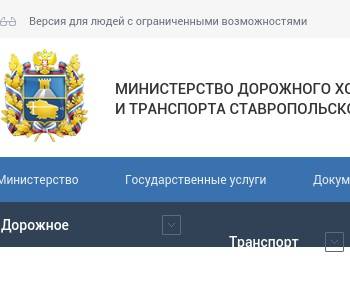 Сайт миндора ставропольского края