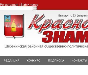 Администрация города шебекино официальный сайт контакты