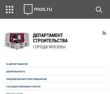 Департамент городского имущества г москвы официальный сайт адрес реквизиты