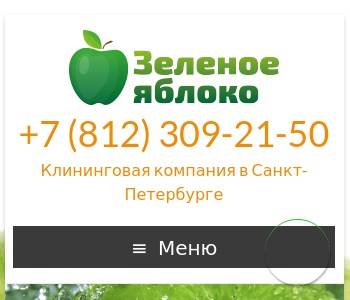 Яблоко магазин косметики спб каталог. Зеленое яблоко магазин. Гипермаркет зеленое яблоко. Магазин зеленое яблоко в Москве.