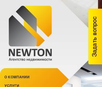 Ньютон сайт ульяновск