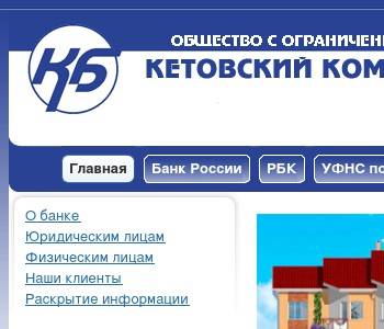 Кетовский банк сайт