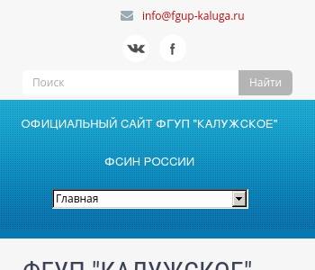 Калужский Фсин России Магазин Официальный Сайт
