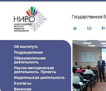 Сайт нижегородского ниро