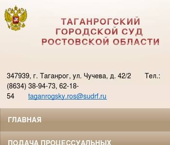 Сайт зерноградского районного суда ростовской области