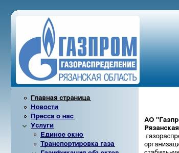 Сайт газпрома рязань