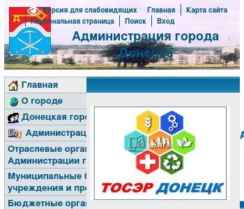 Сайт администрации донецка ростовской