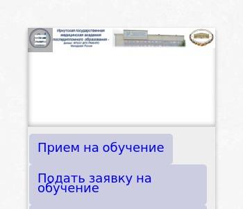Сайт игмапо иркутск. 125993 Индекс адреса.