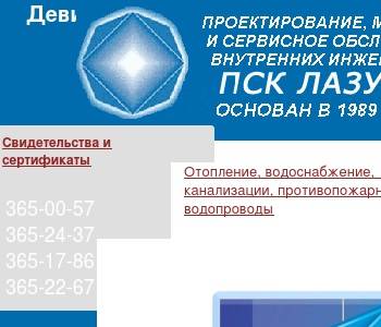 Петербургская сбытовая компания сайт спб